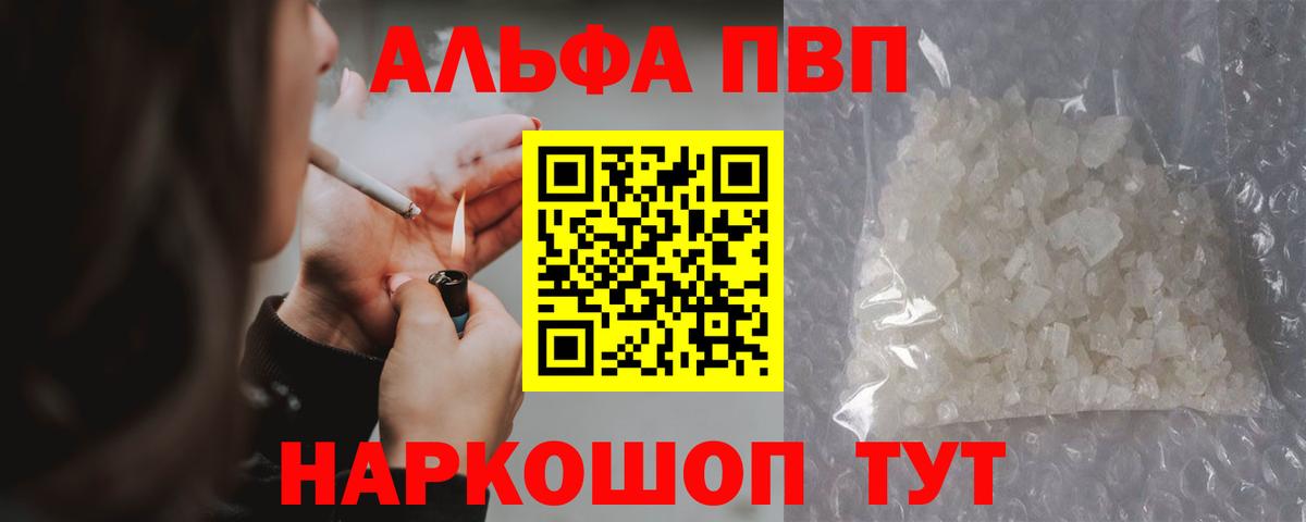 Alpha PVP  A PVP кристаллы  купить наркотики сайты  Вход с VPN  Лосино-Петровский  Alfa_PVP СК  Alpha-PVP мука 
