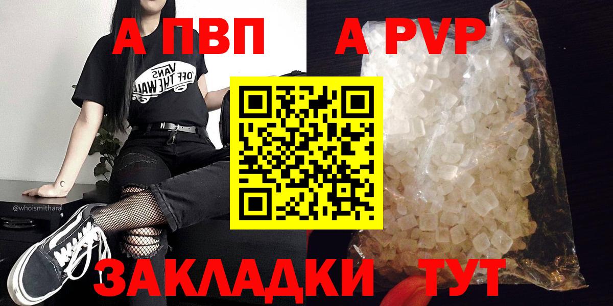 Alfa_PVP Crystall Лосино-Петровский