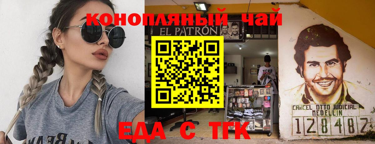 Печенье с ТГК марихуана  Вход с VPN  Лосино-Петровский 