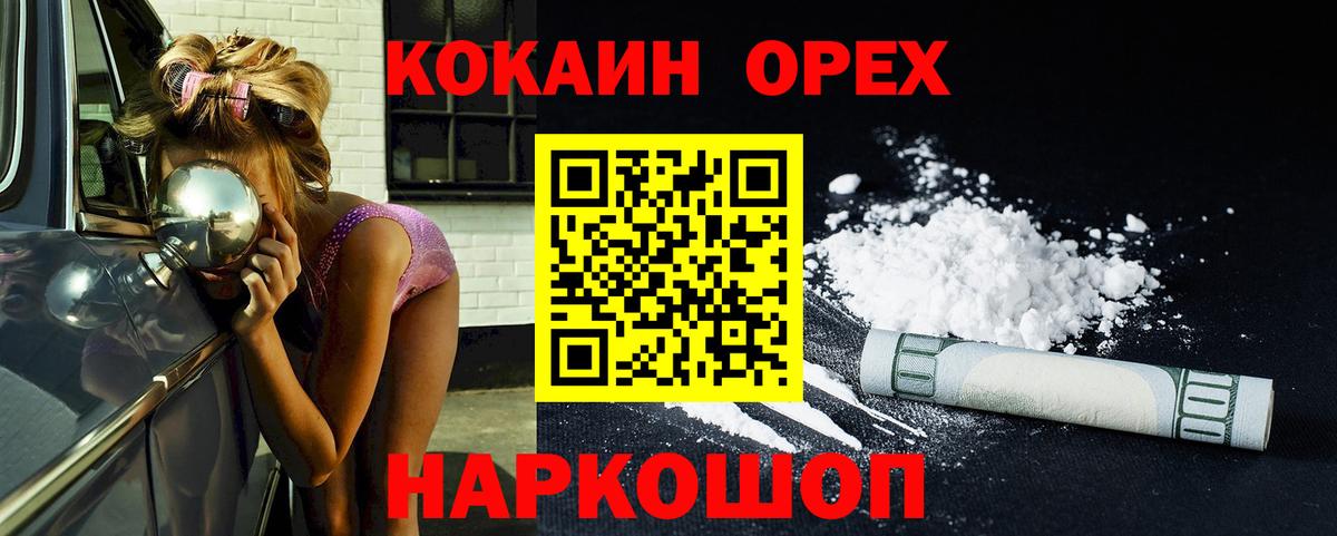 COCAIN Перу  КОКАИН  COCAIN Columbia  Лосино-Петровский  Вход с VPN 