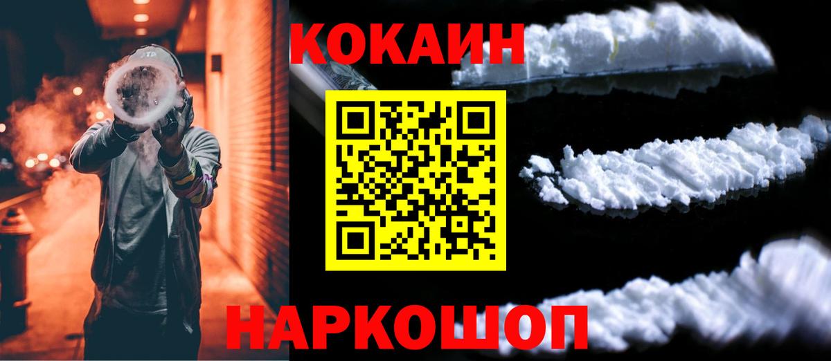 Cocaine 97% Лосино-Петровский