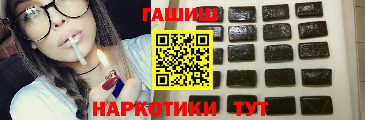 Лосино-Петровский  ГАШИШ 40% ТГК  Вход с VPN  Гашиш Изолятор 