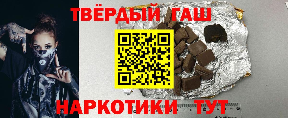 Гашиш Изолятор Лосино-Петровский