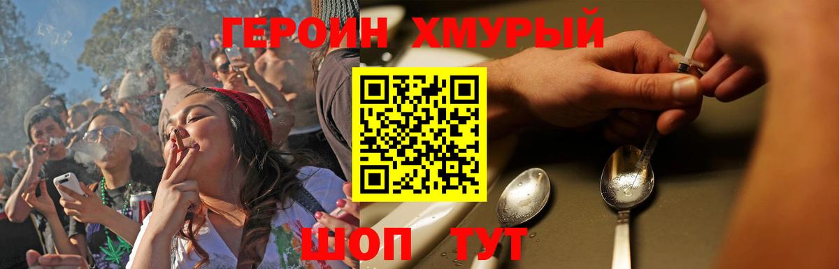 Героин белый Лосино-Петровский
