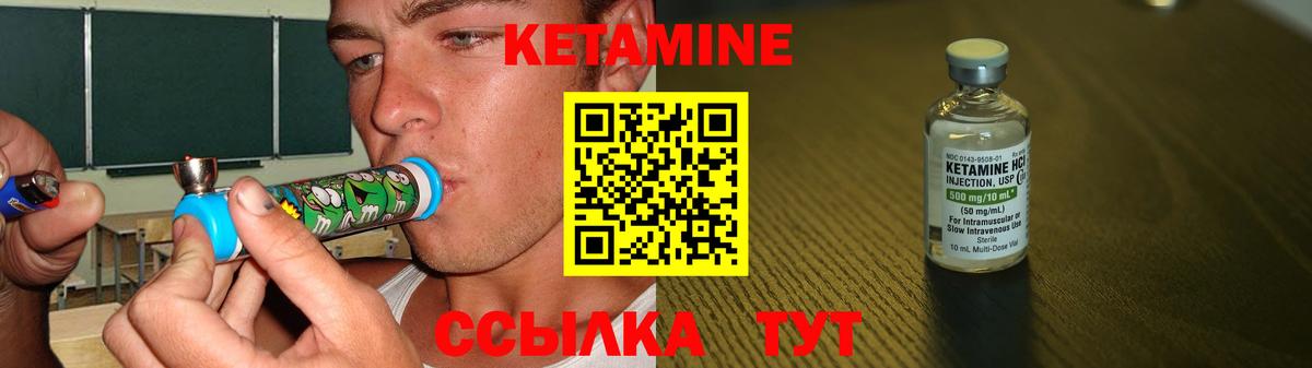Лосино-Петровский  Кетамин ketamine  Вход с VPN 