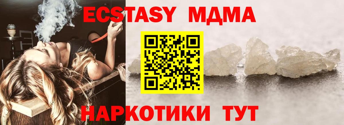 МДМА Molly Лосино-Петровский