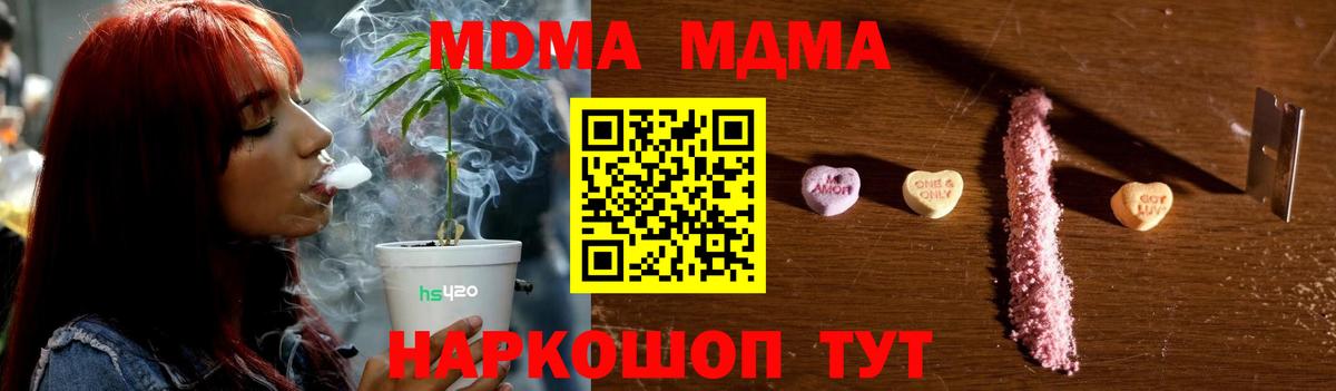 MDMA Molly  МДМА Molly  MDMA  Лосино-Петровский  Вход с VPN 