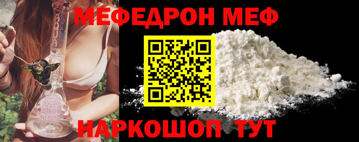 МЕФ Лосино-Петровский