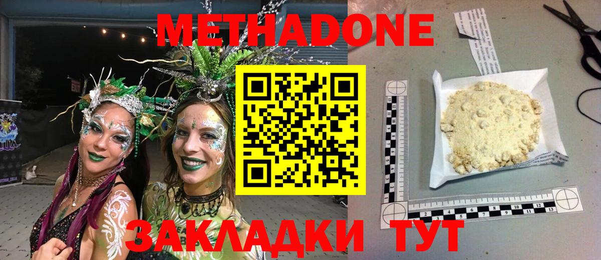 Лосино-Петровский  дарк нет как зайти  Вход с VPN  МЕТАДОН VHQ 