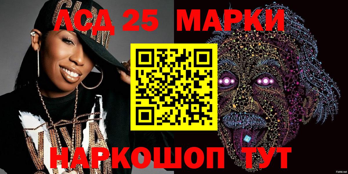 Марки 25I-NBOMe  Марки N-bome 1500мкг  Вход с VPN  купить закладку  Лосино-Петровский 