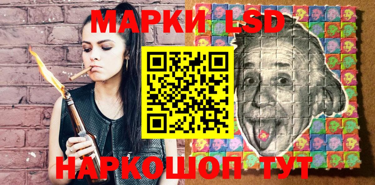 Марки 25I-NBOMe 1,8мг Лосино-Петровский