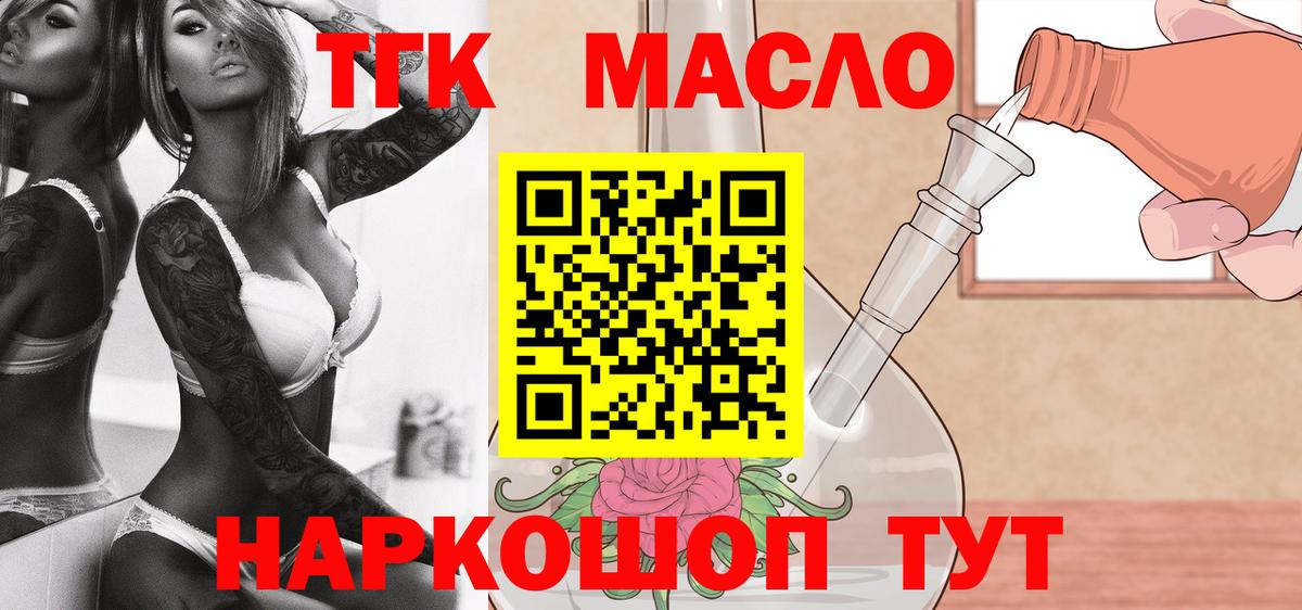 ТГК концентрат Лосино-Петровский