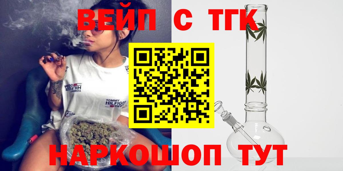 Дистиллят ТГК вейп с тгк  Вход с VPN  Лосино-Петровский 