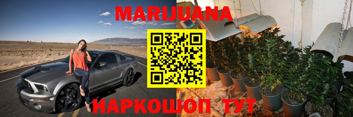 Марихуана Bruce Banner Лосино-Петровский