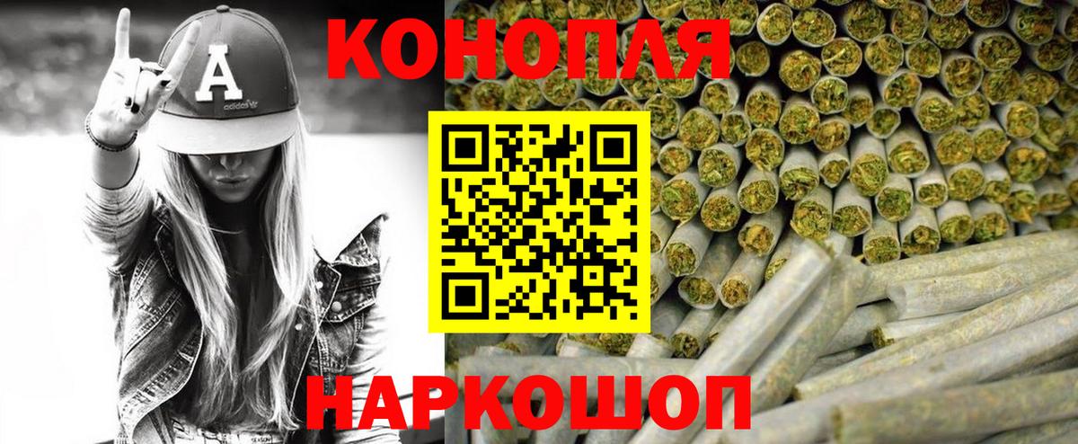 Конопля тримм  Вход с VPN  Лосино-Петровский  Бошки Шишки Ganja  Бошки марихуана планчик 